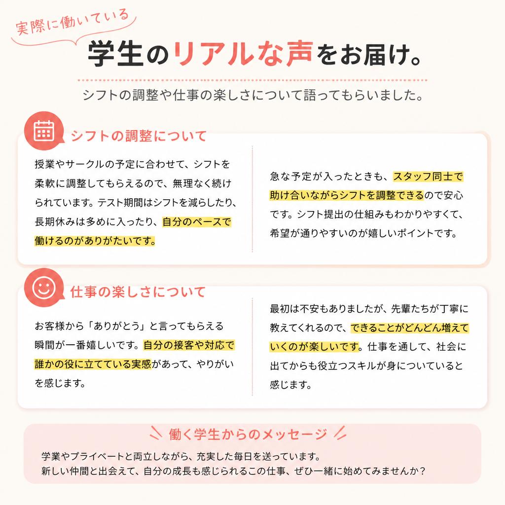他の学生たちの声