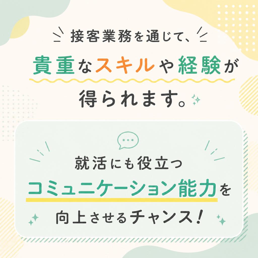 実践的なスキルを身につける