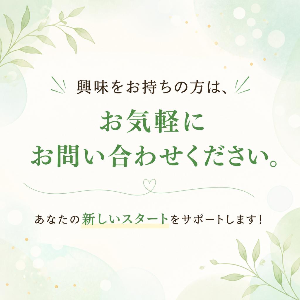 今すぐお問い合わせを！