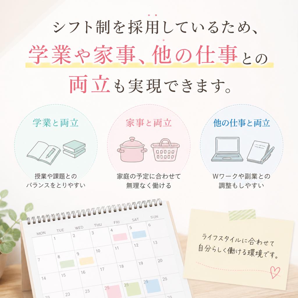 多様な働き方が可能